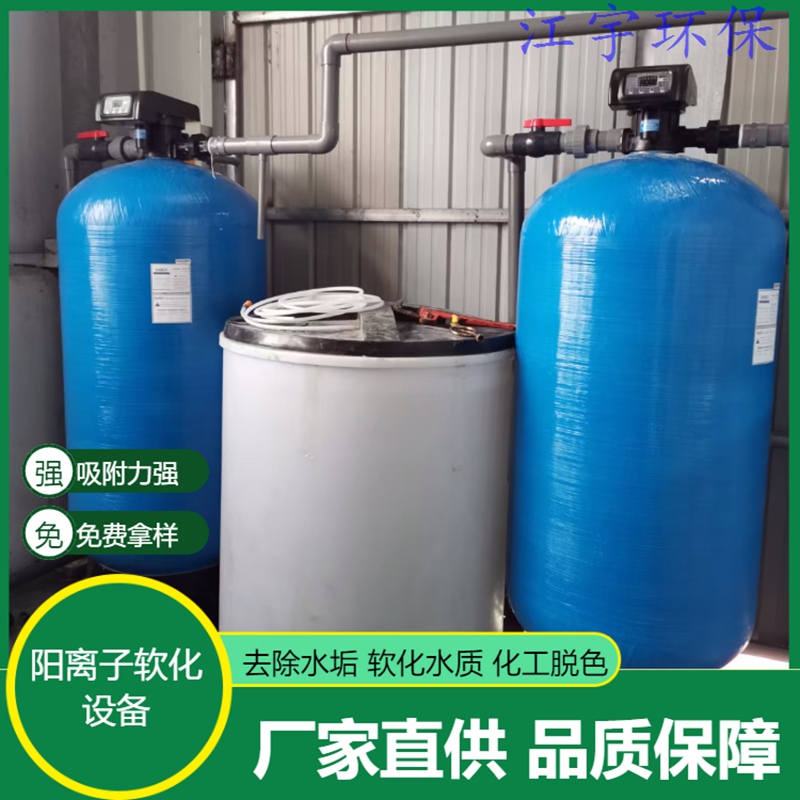 陕西郑州软化水设备厂家